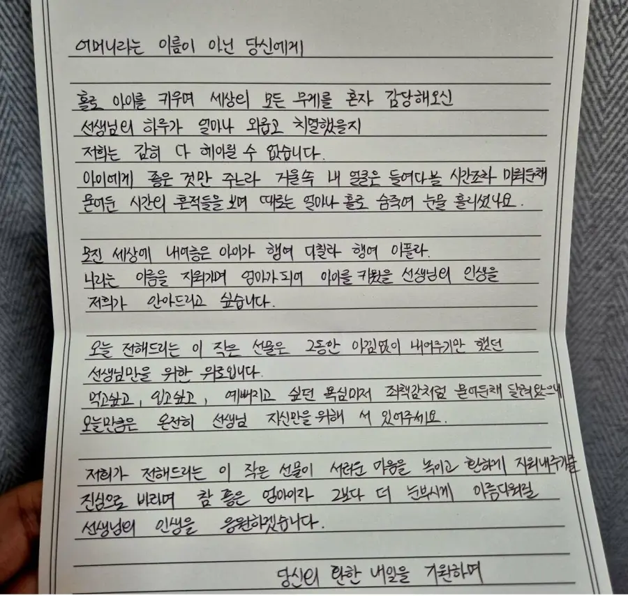외모 콤플렉스 있는 아줌마가 선물 받고 펑펑 운 이유 (2)