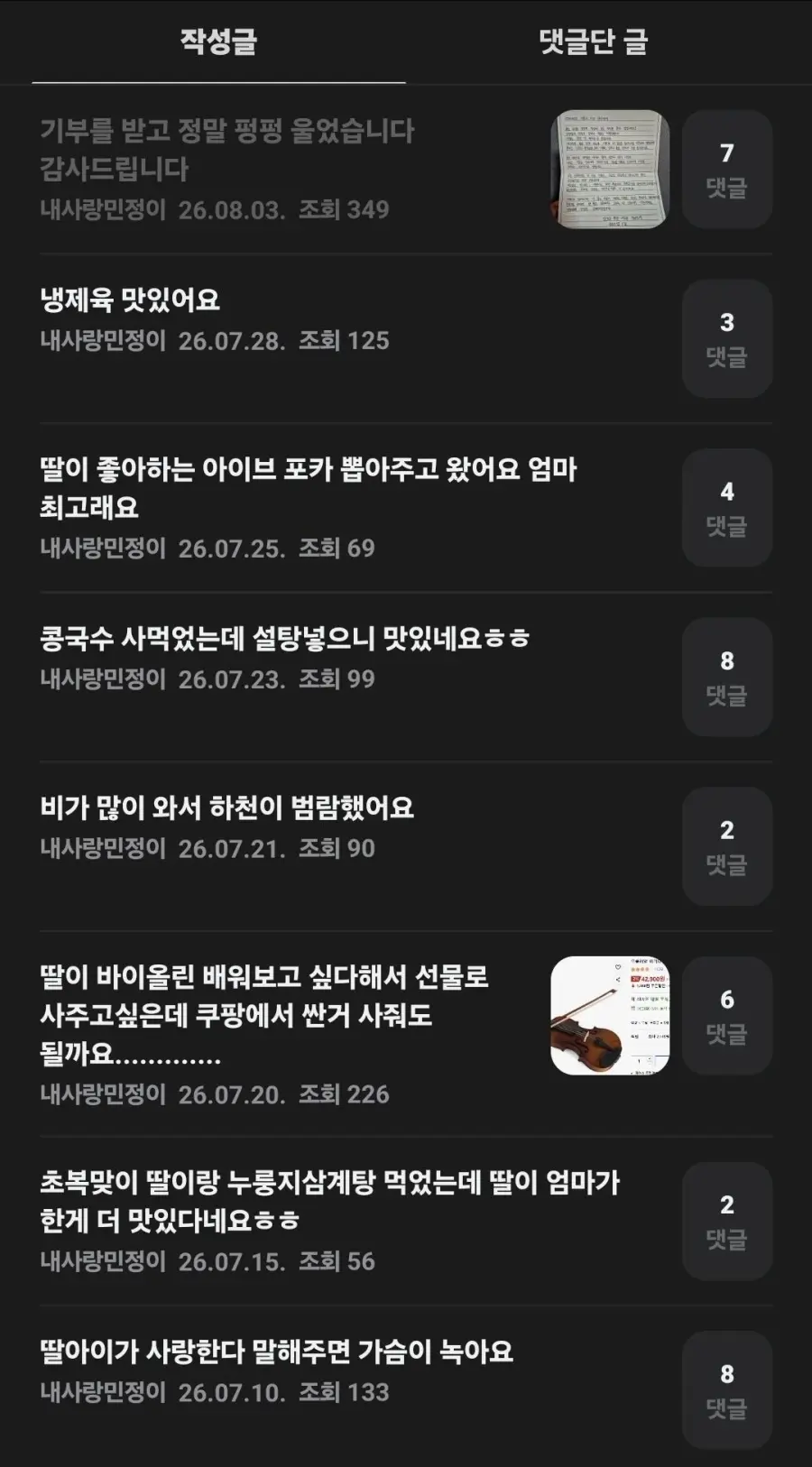 외모 콤플렉스 있는 아줌마가 선물 받고 펑펑 운 이유 (3)