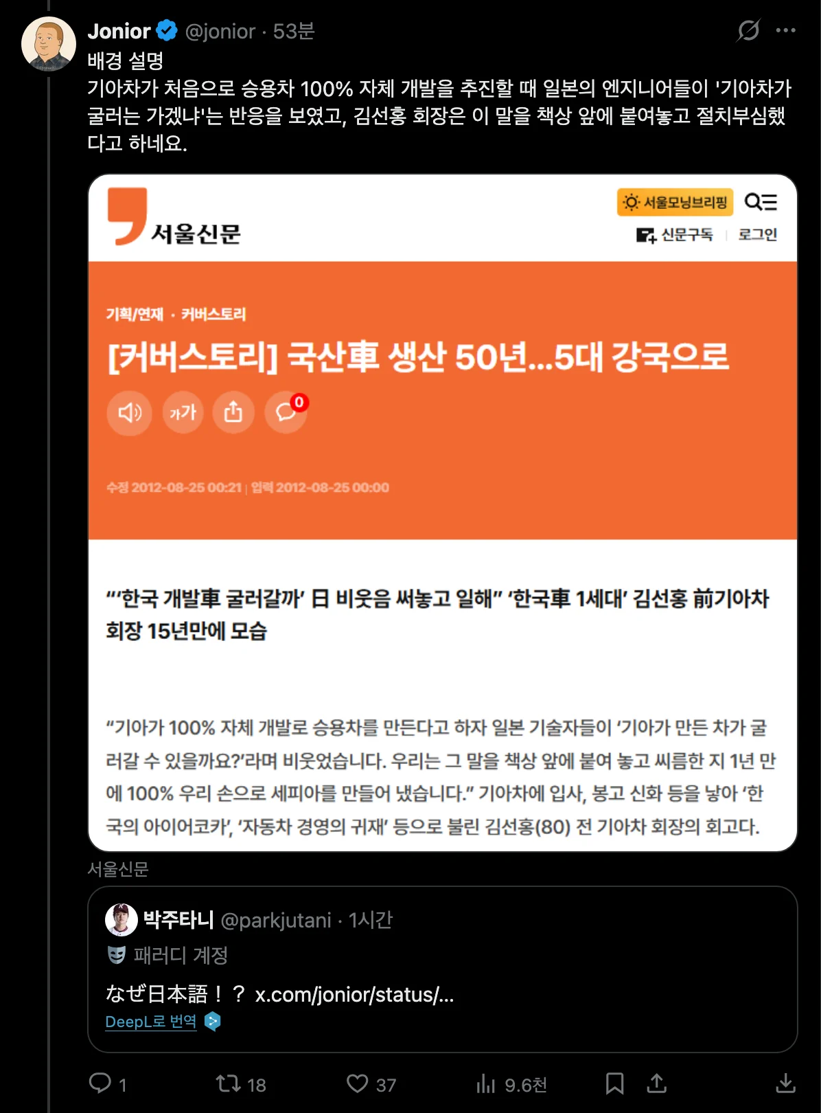 기아가 만튼 차가 굴러는 갈까요? (2)