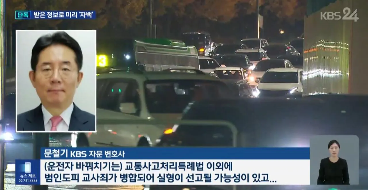 음주운전 뺑소니 사고내고 수사정보 빼돌린 경찰들 (9)