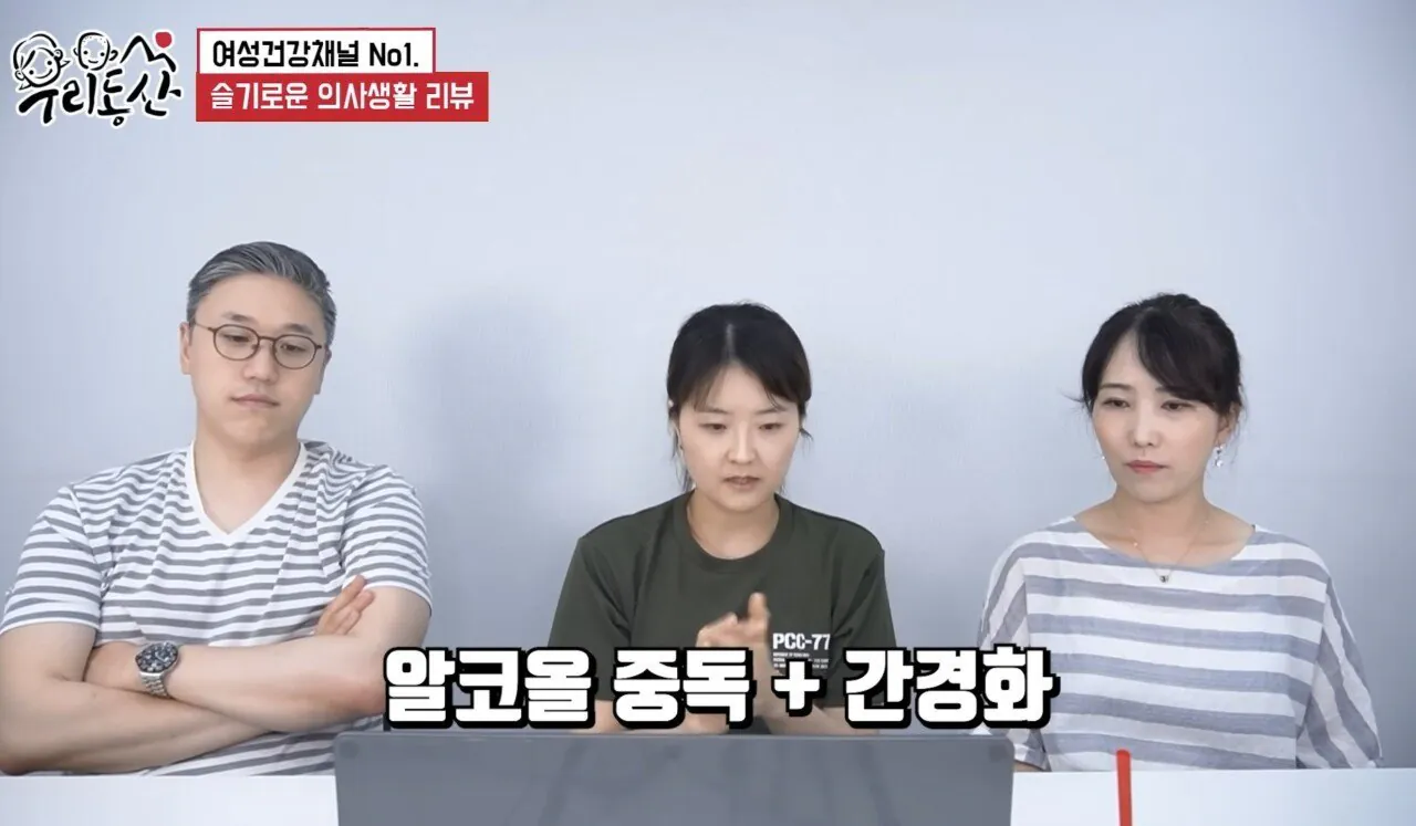 알콜중독의 위험성 (4)