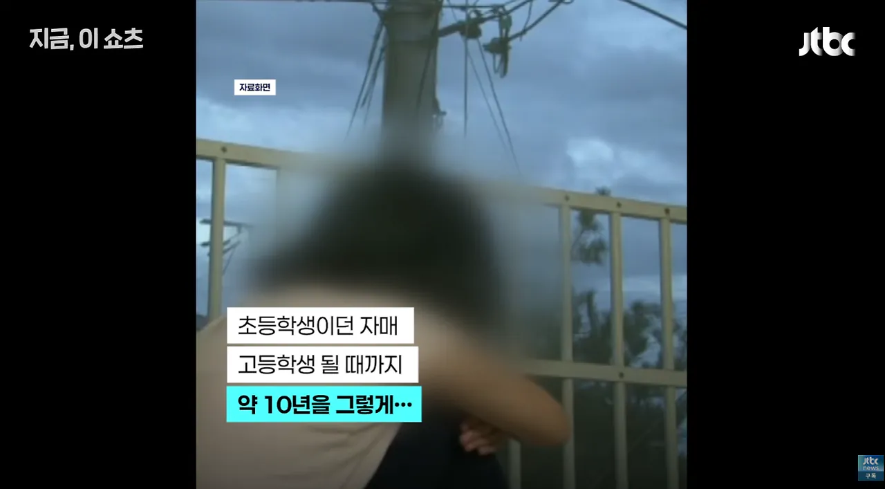 의붓딸 자매를 10년동안 학대한 계모 (4)