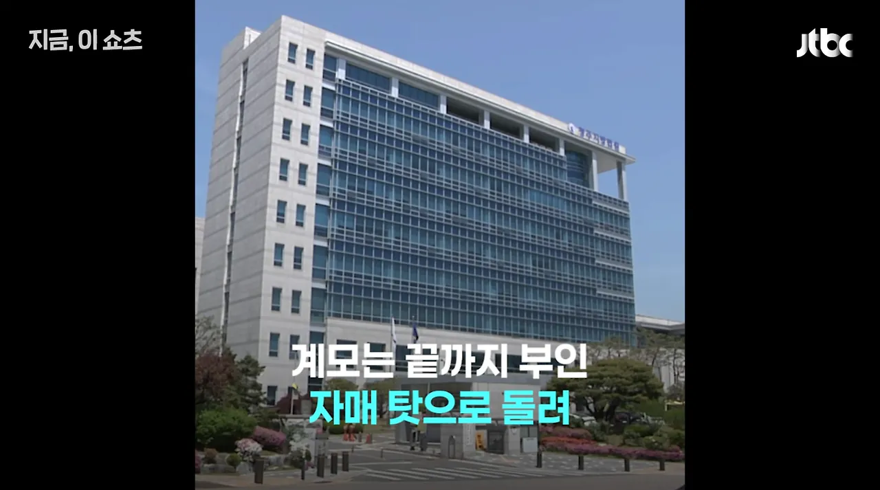 의붓딸 자매를 10년동안 학대한 계모 (10)