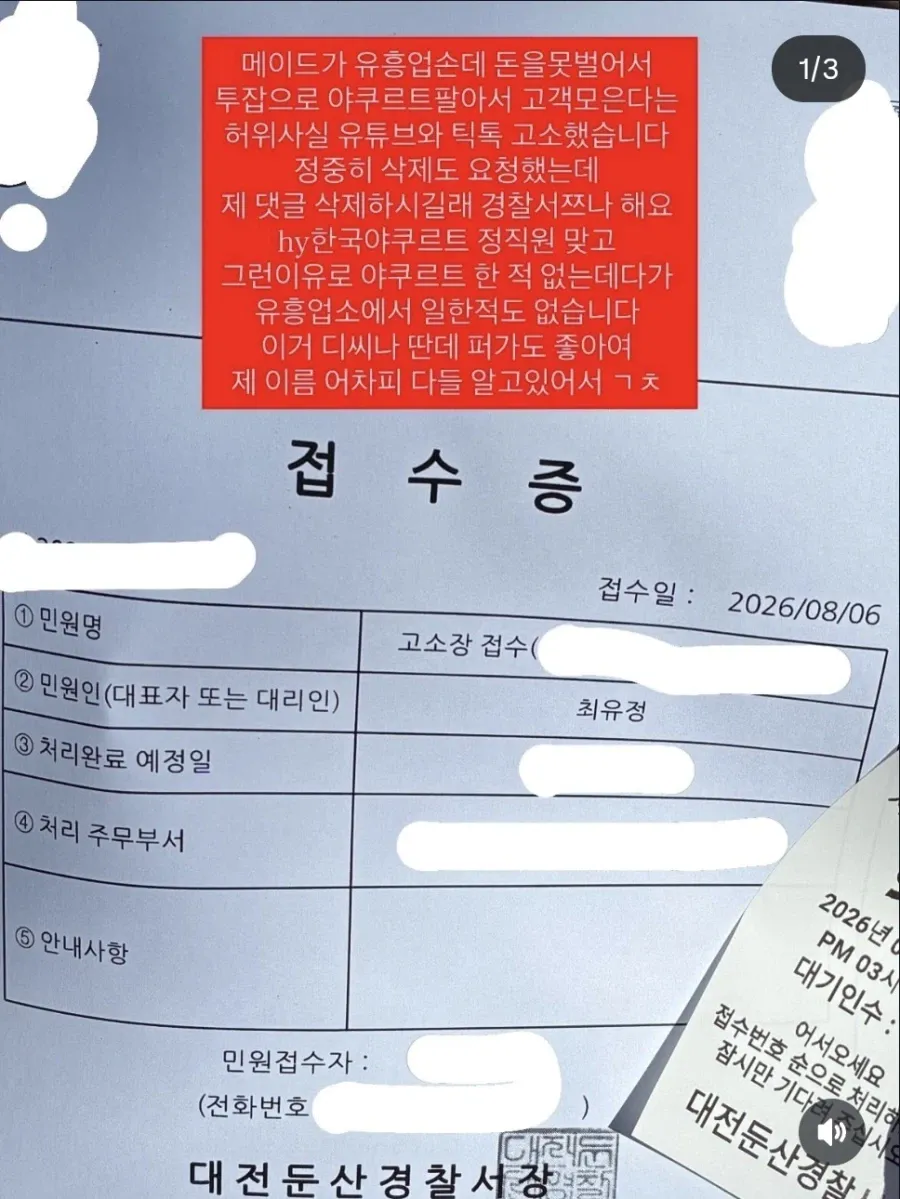 대전 야쿠르트 소녀 근황 (2)