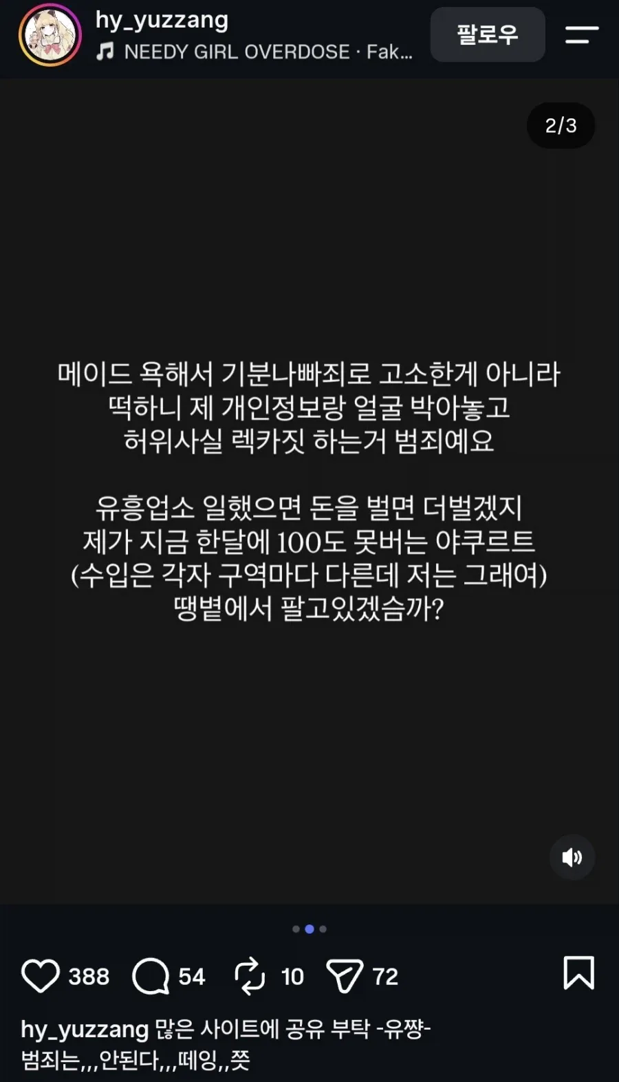 대전 야쿠르트 소녀 근황 (3)