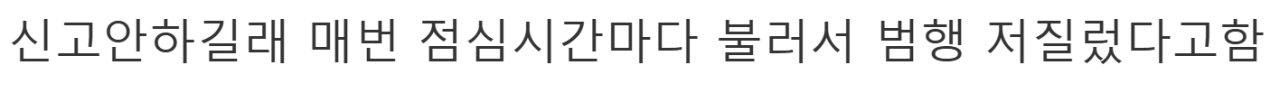 학교에서 여중생 집단 성폭행하다 교생한테 걸린 일진들 (3)