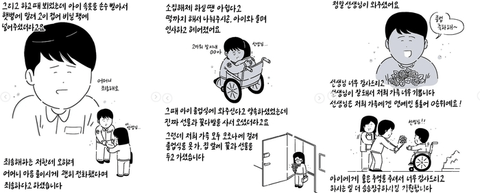 “속옷 빨아 말려주고 졸업식까지....김규원, 뒤늦게 알려진 선행 (2)