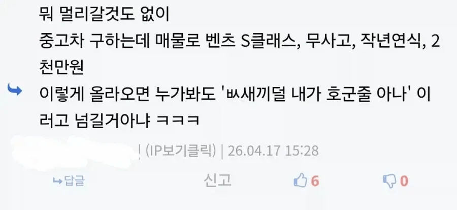 한번에 이해되는 비유 (2)
