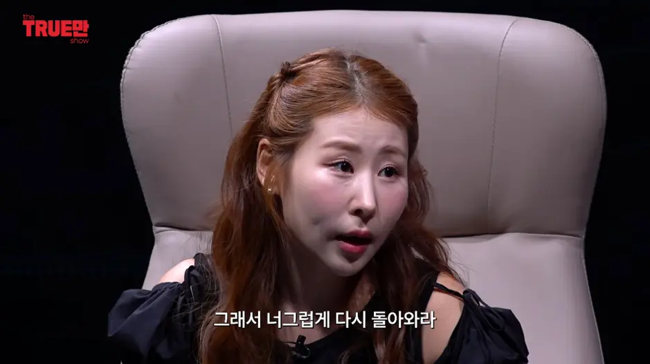 위암이라고 구라치고 이별 통보한 전남친 (19)