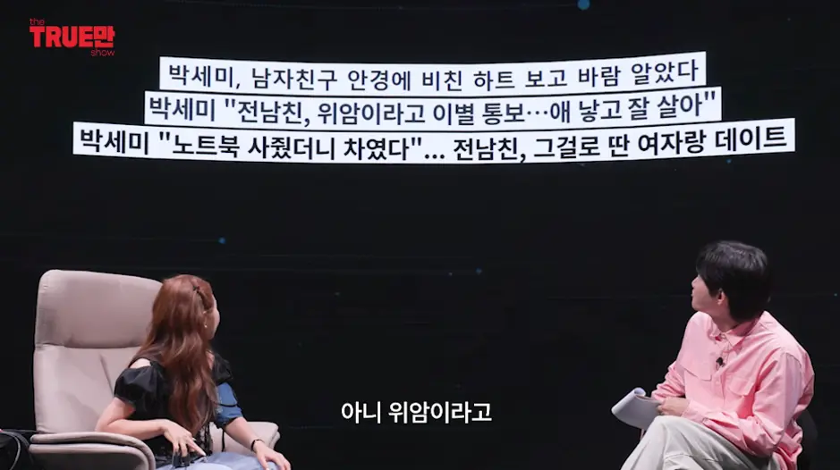 위암이라고 구라치고 이별 통보한 전남친 (2)