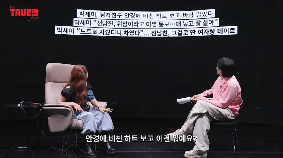 위암이라고 구라치고 이별 통보한 전남친 (5)