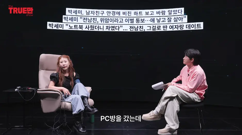 위암이라고 구라치고 이별 통보한 전남친 (6)