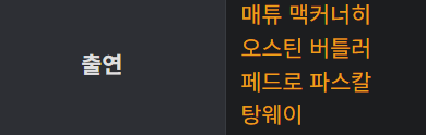 박찬욱 감독 다음 차기작 영화 (3)