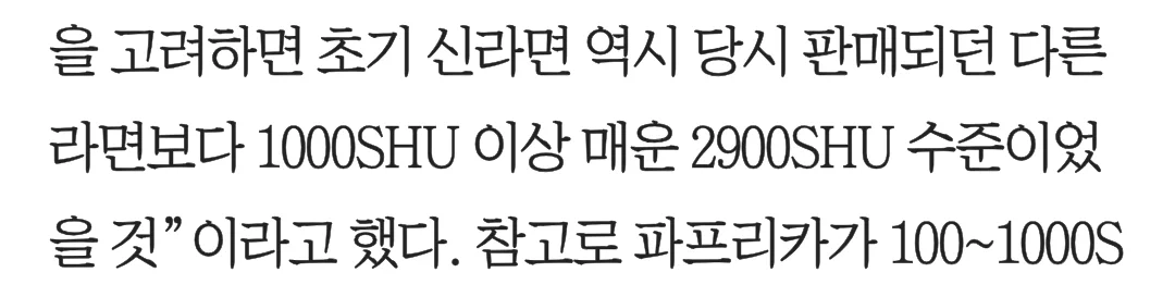 단맛 인플레 보다 사실 더 심한 한국의 맵플레이션 (3)