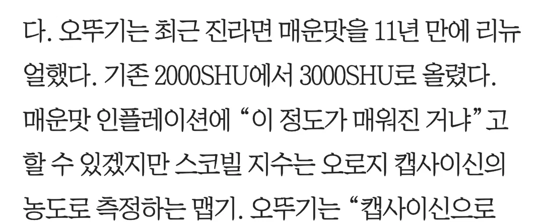 단맛 인플레 보다 사실 더 심한 한국의 맵플레이션 (4)