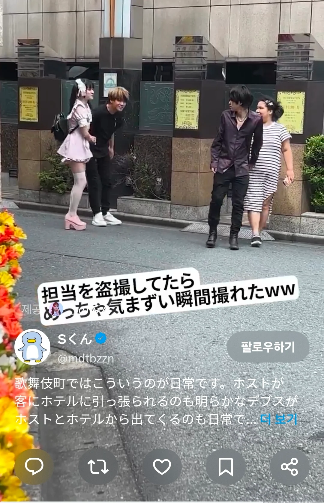일본 최대 유흥가의 일상 (2)
