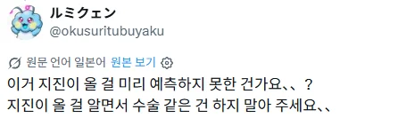 NHK가 공개한 구마모토 지진 당시 수술실의 긴박한 모습