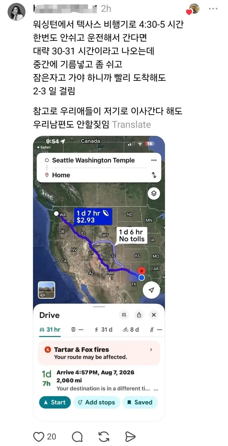 미국에서 3000km 이사 도와준 남사친 (6)