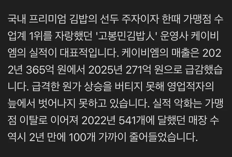 심각하다는 김밥업계 (2)