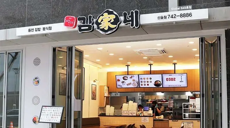 심각하다는 김밥업계 (3)