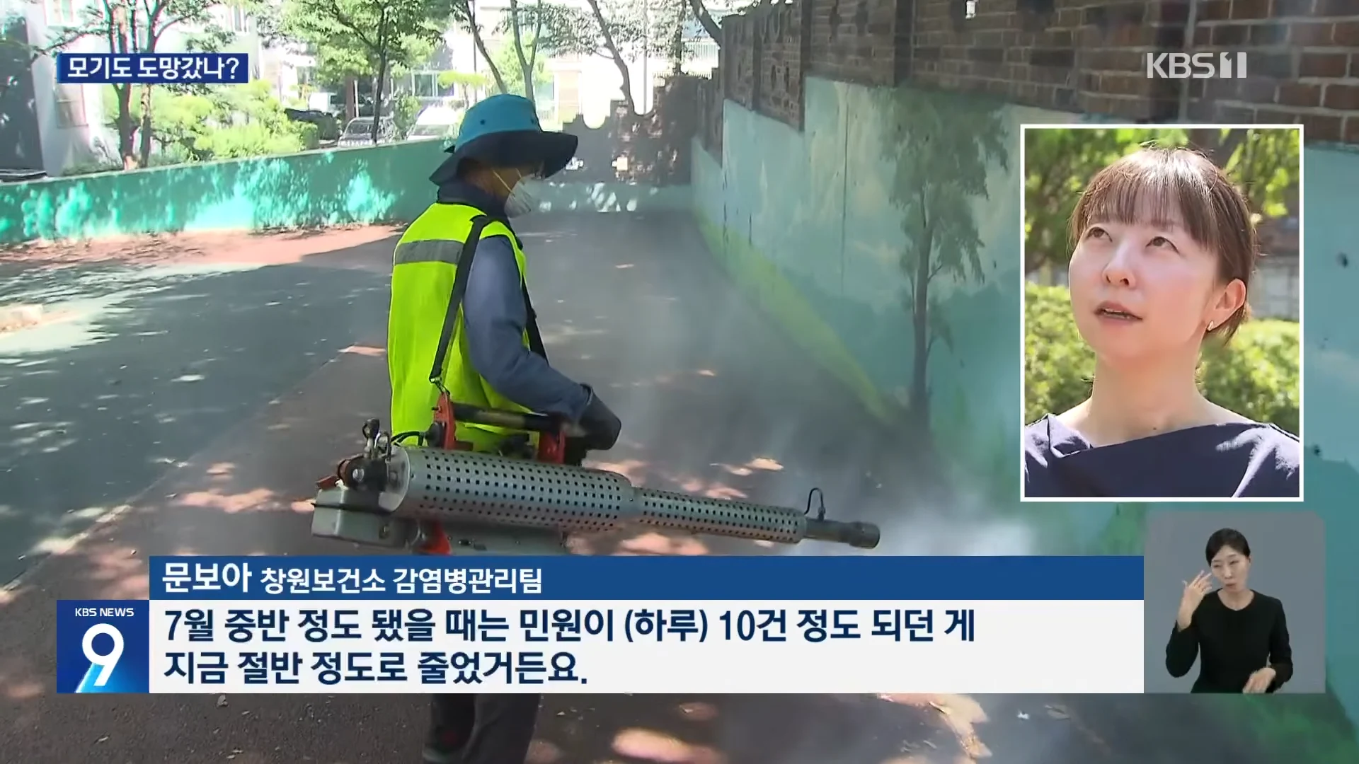 모기도 질렸다...폭염에 개체수 급감 (2)