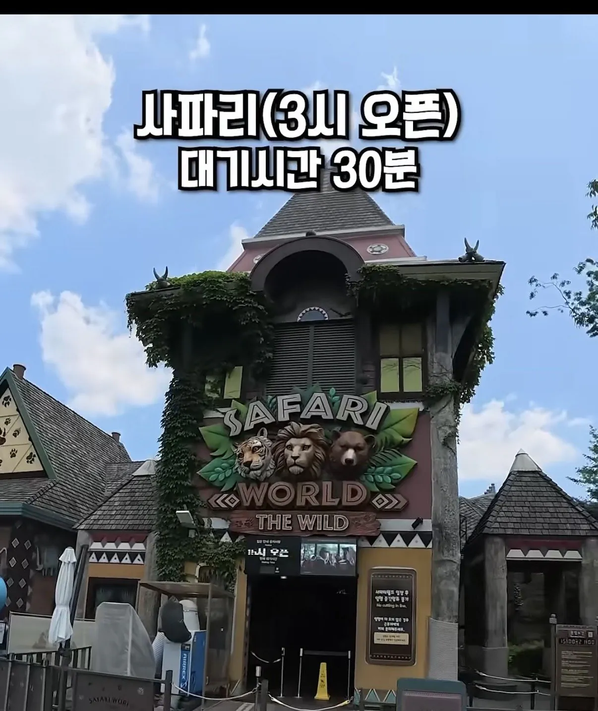 평일 점심 38도의 에버랜드 (10)