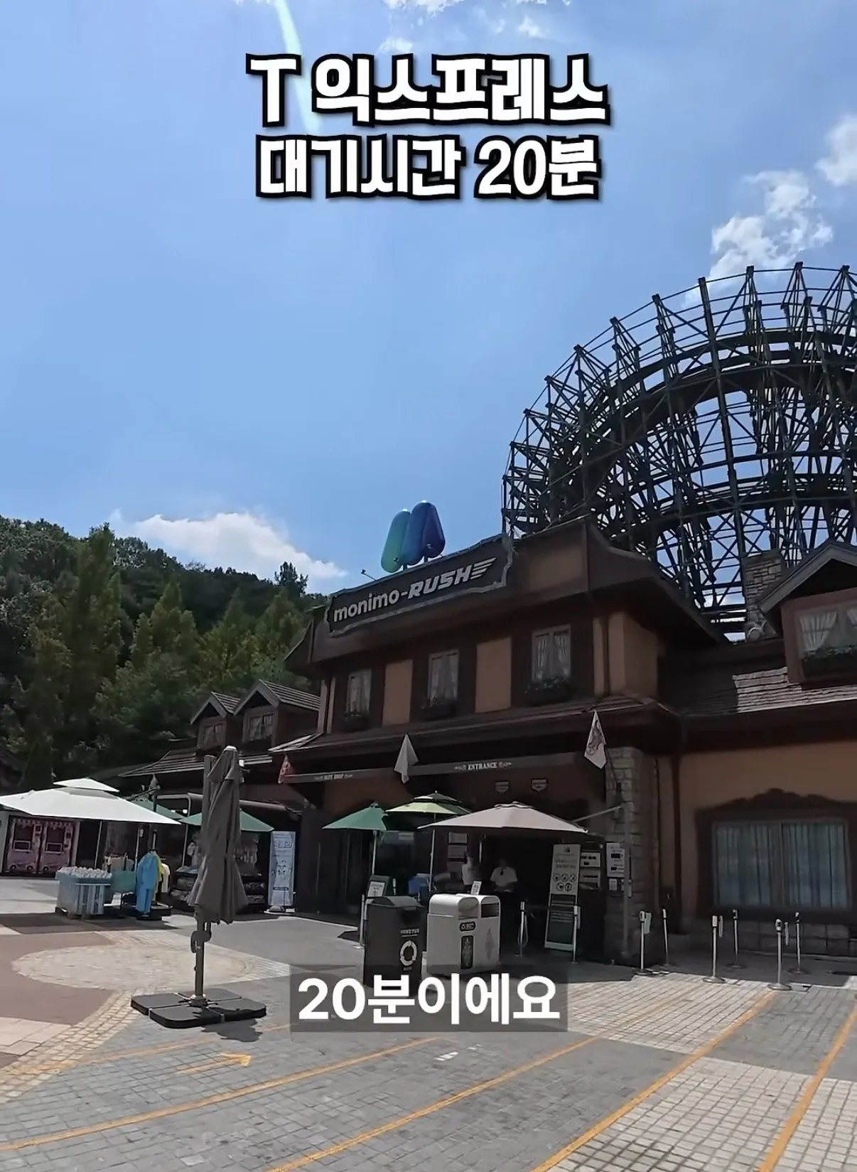 평일 점심 38도의 에버랜드 (2)