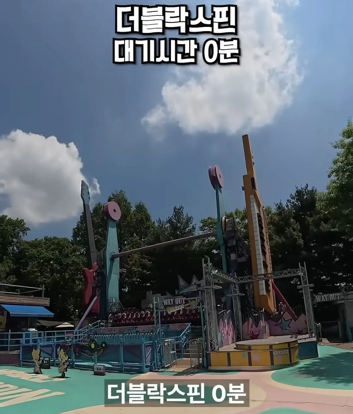 평일 점심 38도의 에버랜드 (5)