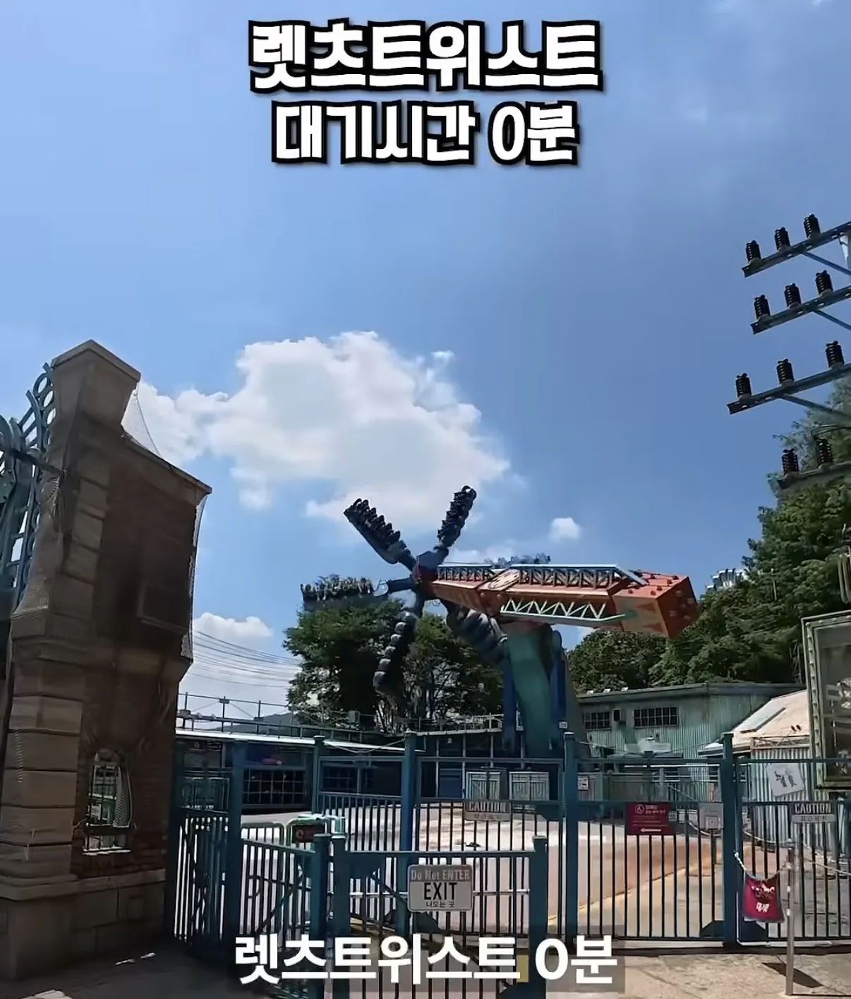 평일 점심 38도의 에버랜드 (6)