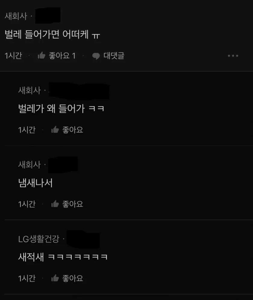 노팬티 + 치마 조합일때 주의점 (2)