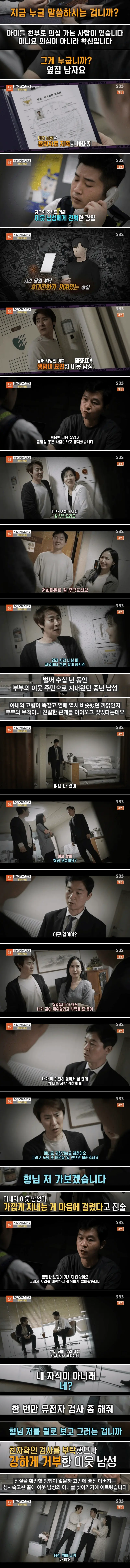 친자확인으로 불륜이 들통날까봐 자식들을 죽인 엄마 (3)