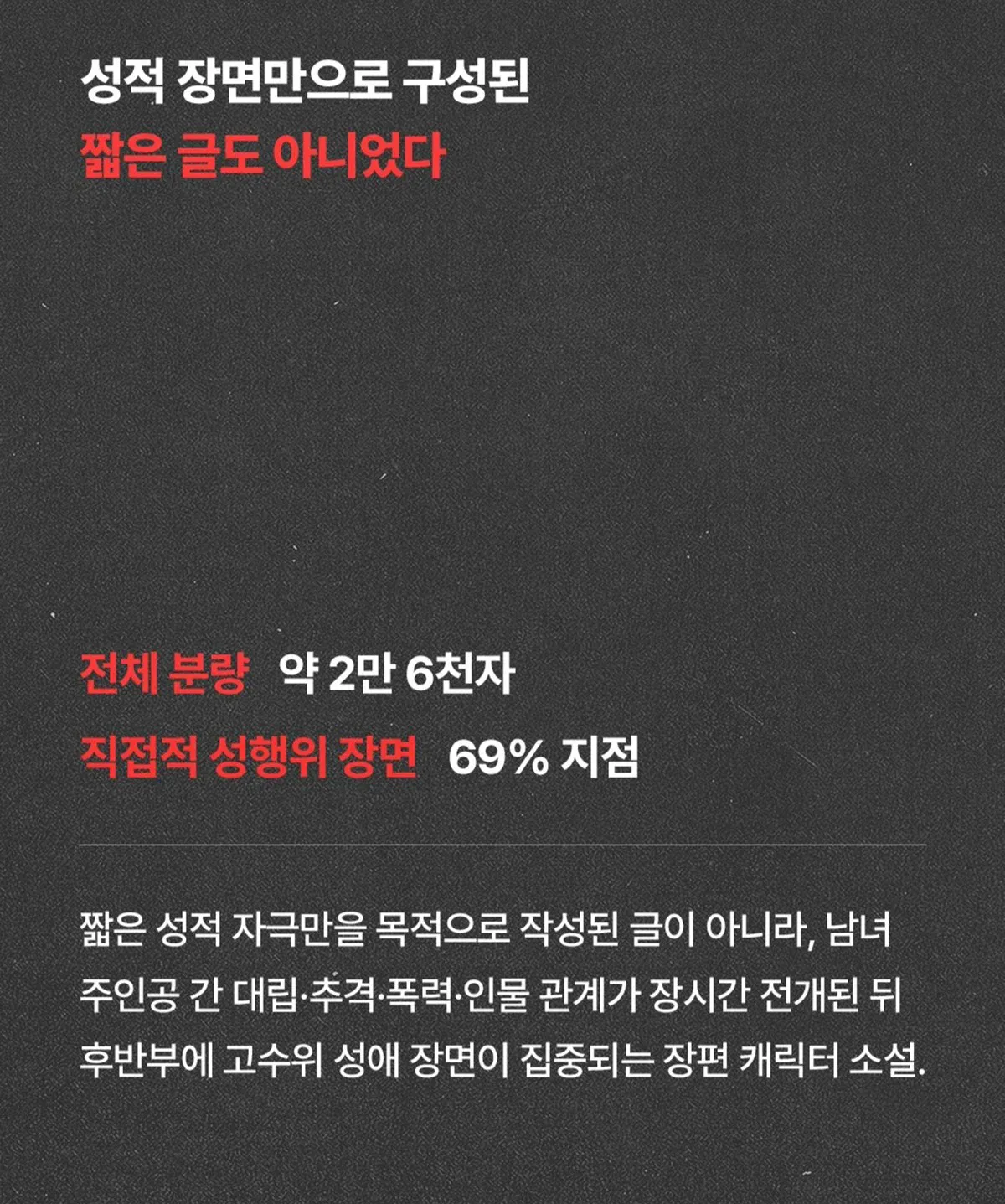 “황정민이 직접 성인 소설 요청" 폭로자, 감상평 녹취록도 공개 (9)