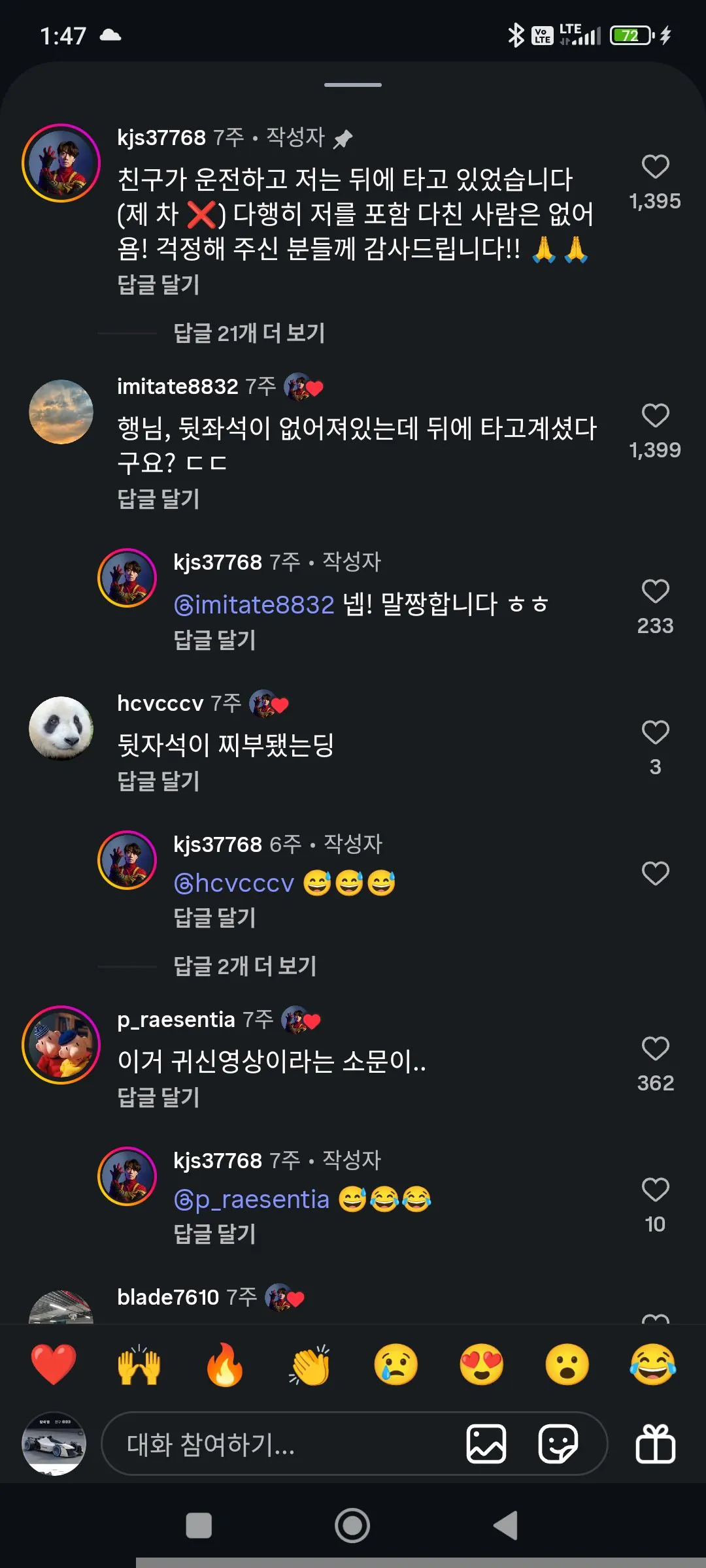 조상님이 도운듯한 교통사고 생존자 (2)