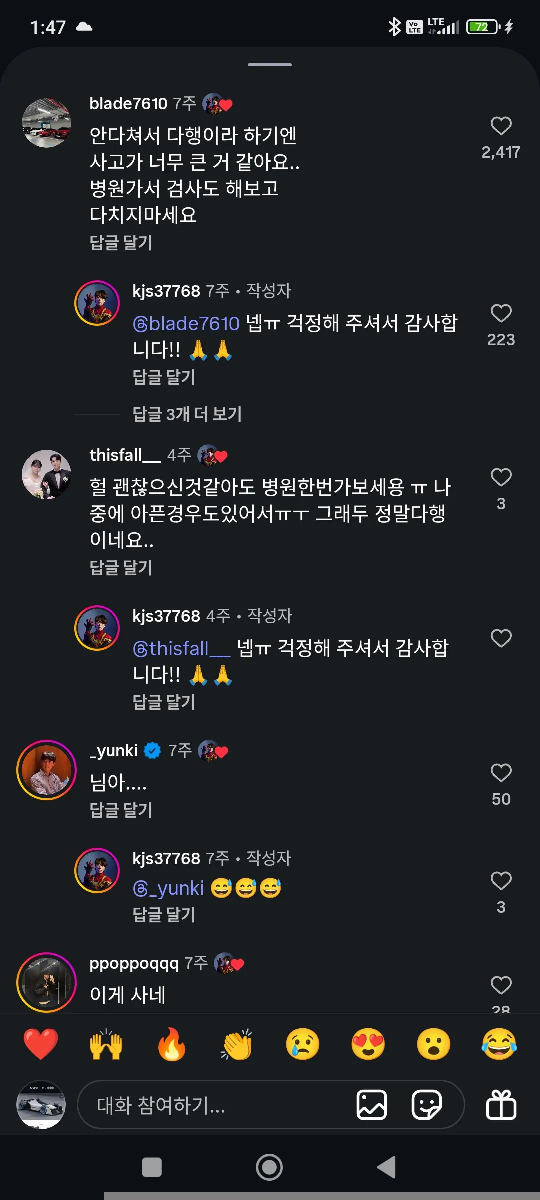 조상님이 도운듯한 교통사고 생존자