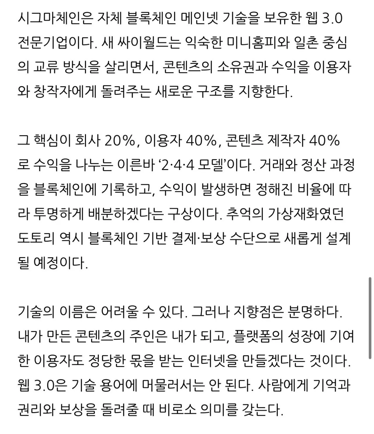 싸이월드 n번째 부활 예정 (3)