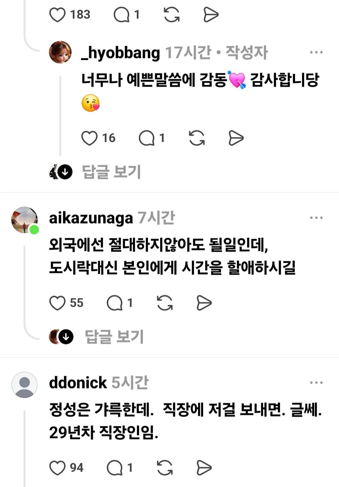 남편 생일 기념으로 도시락 40개 만들어 보낸 아내 (15)