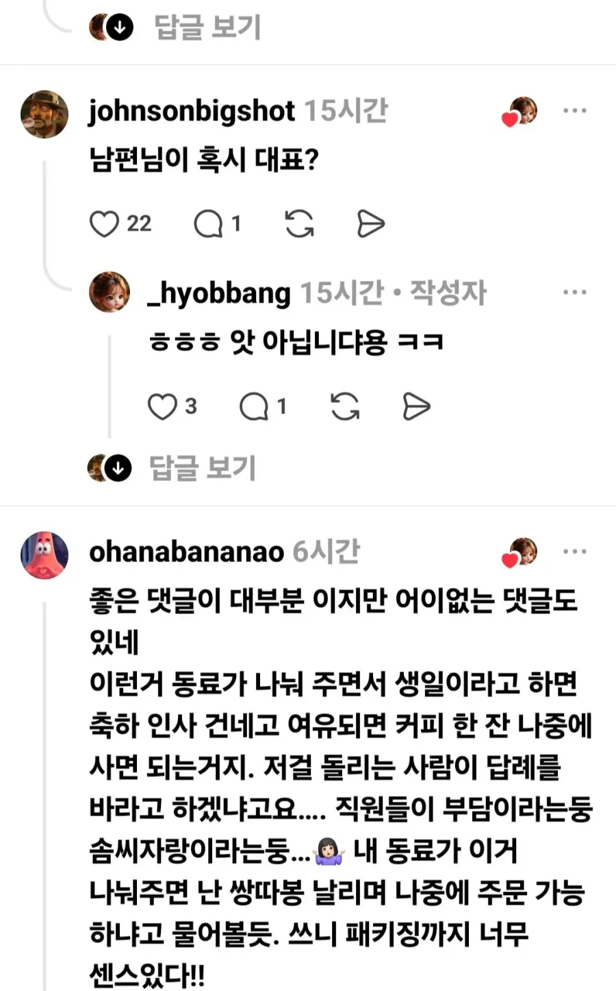 남편 생일 기념으로 도시락 40개 만들어 보낸 아내 (17)
