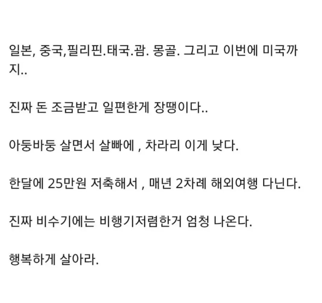 32살 경비원이 생각하는 행복 (3)