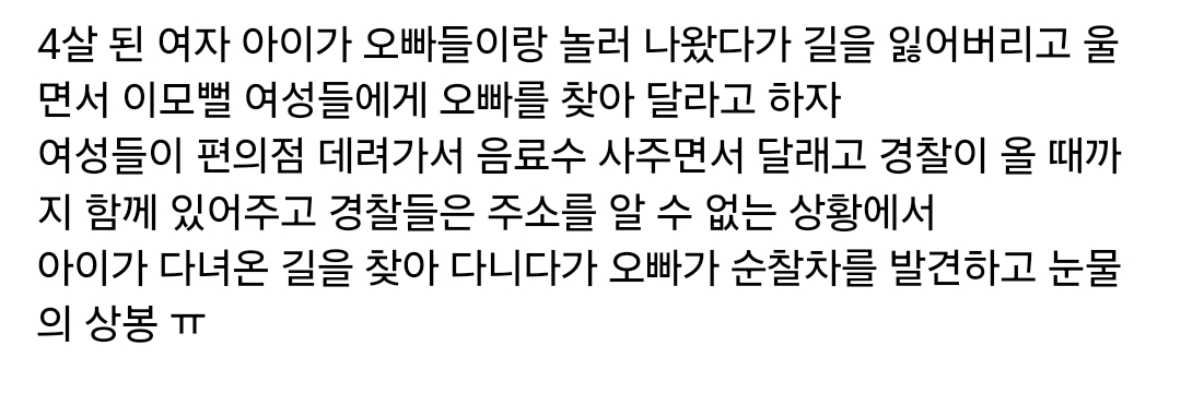 삼남매 눈물의 상봉