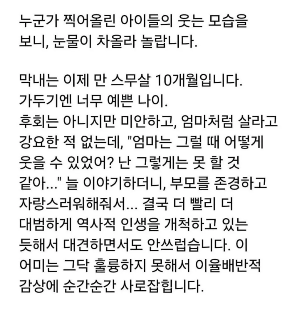 미군기지 침입한 대진연 부모가 올린 글 (3)
