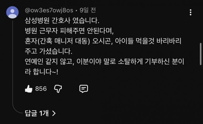 남몰래 소아암 환자들에 기부한 정준하 (5)