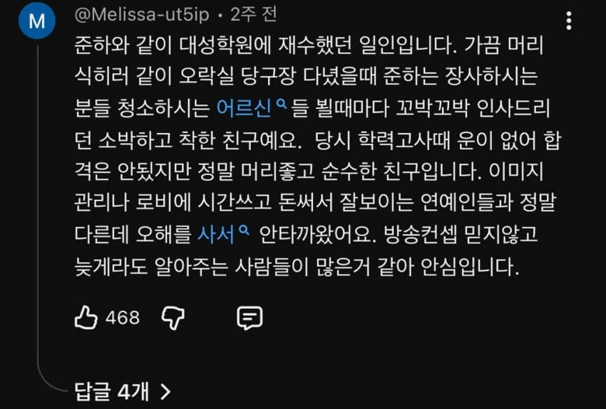 남몰래 소아암 환자들에 기부한 정준하 (9)