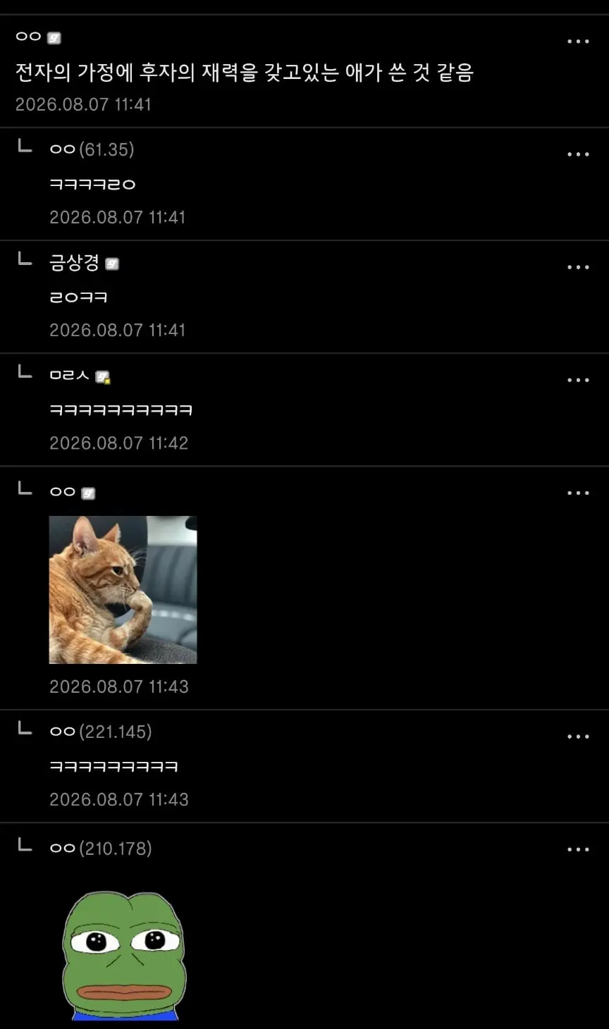 자산 300억대 가족 vs 18평 저소득 가정 (2)