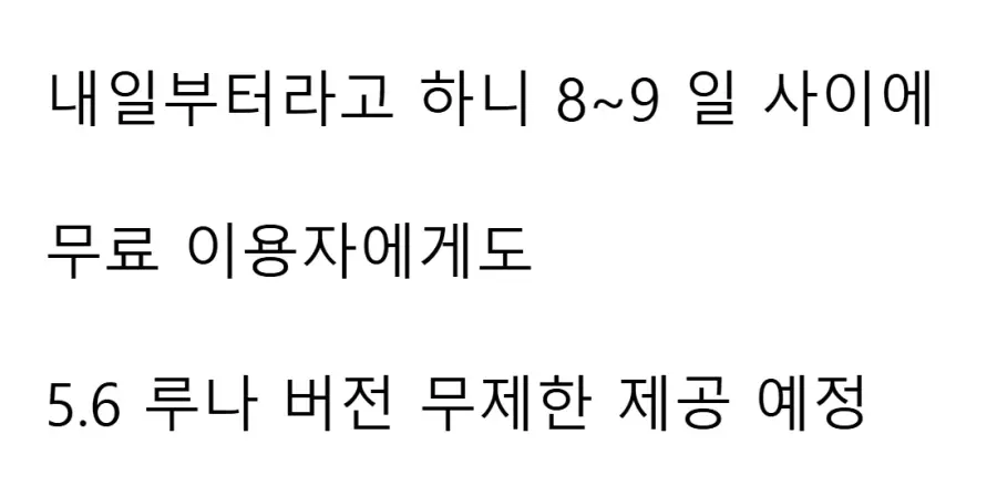 현재 난리났다는 gpt 하위모델 무제한 제공 (2)