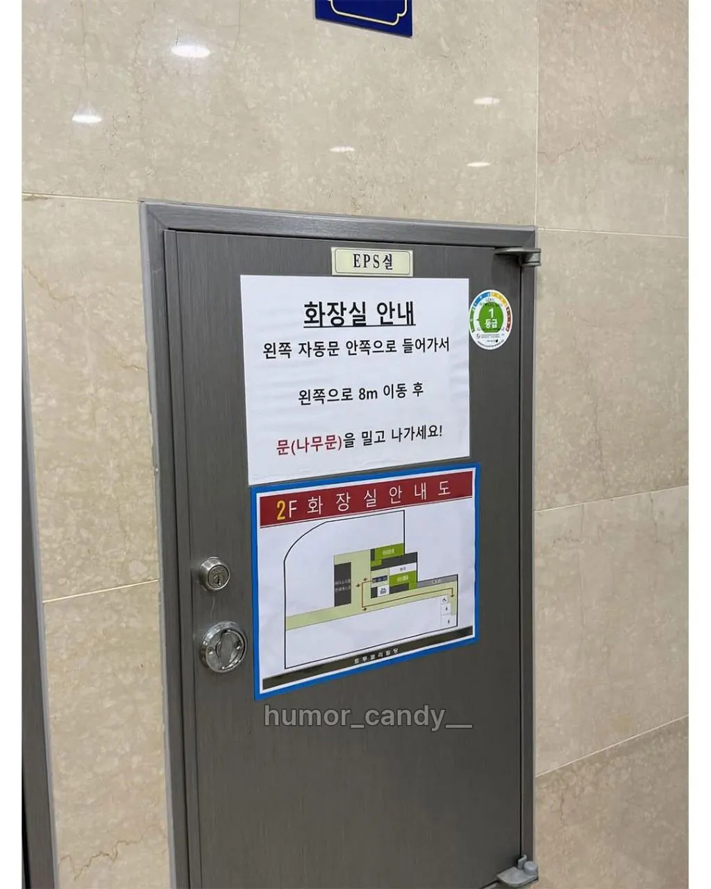 가다가 쌀거같은 화장실 (2)