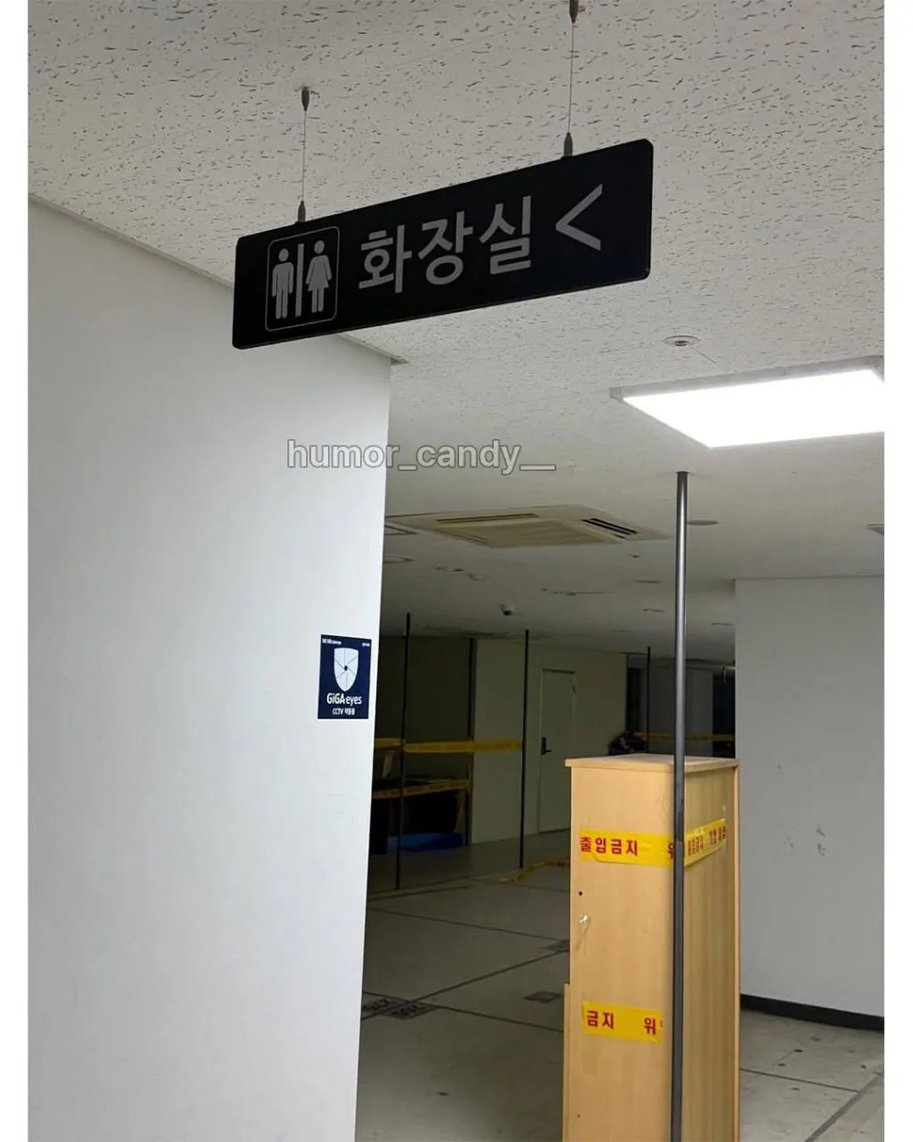가다가 쌀거같은 화장실 (5)