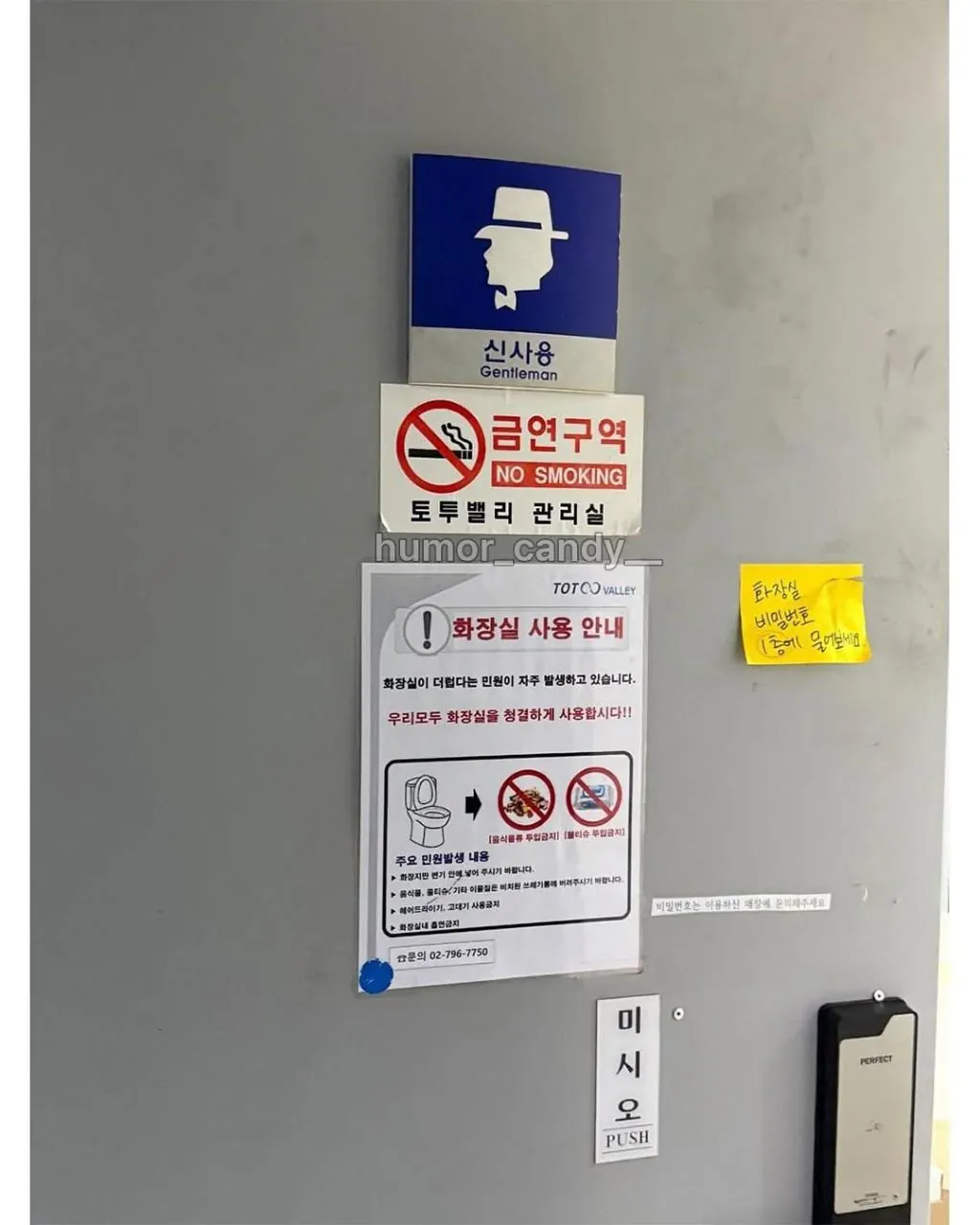 가다가 쌀거같은 화장실 (6)