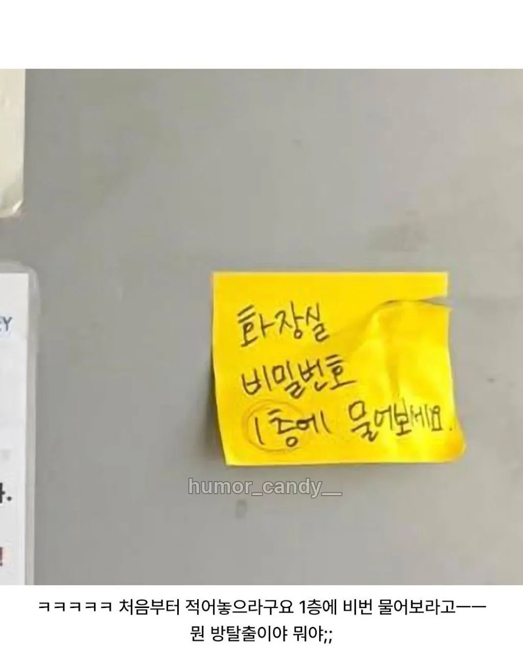 가다가 쌀거같은 화장실 (7)