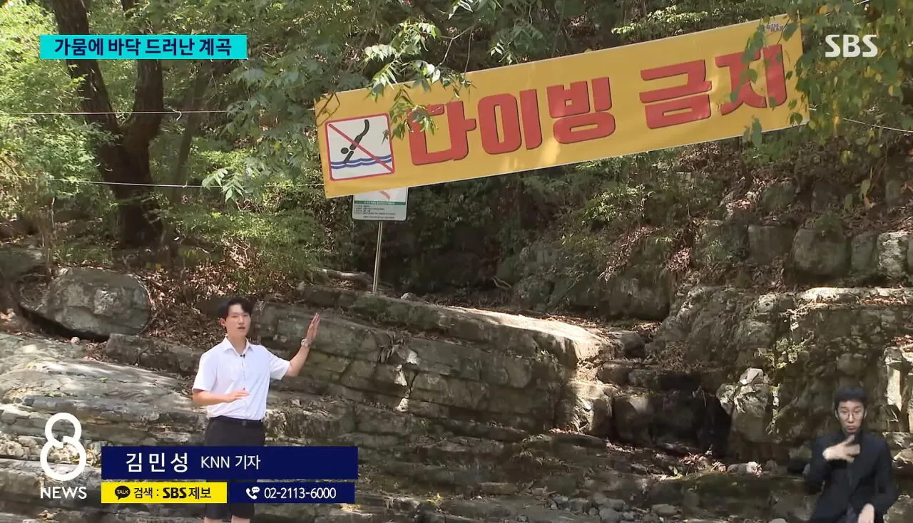 심각한 경남 지방 가뭄 (4)
