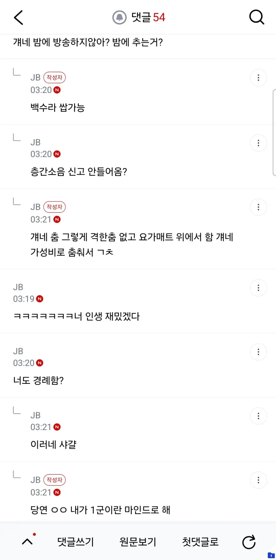 엑셀 방송보는 여시 (3)